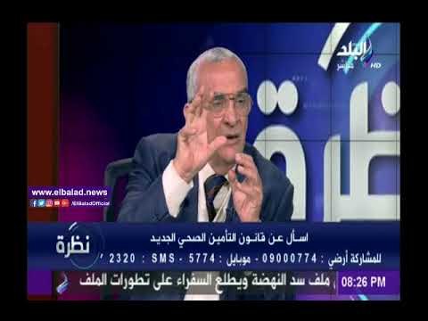 صدى البلد |عبد الحميد أباظة : أصحاب الأمراض المزمنة والأورام معفيين من المساهمات بـ التأمين الصحي».