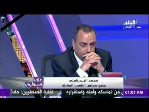 على مسئوليتي | أحمد موسى - مشاجرة علي الهواء بين نائب بالبرلمان واحمد موسي