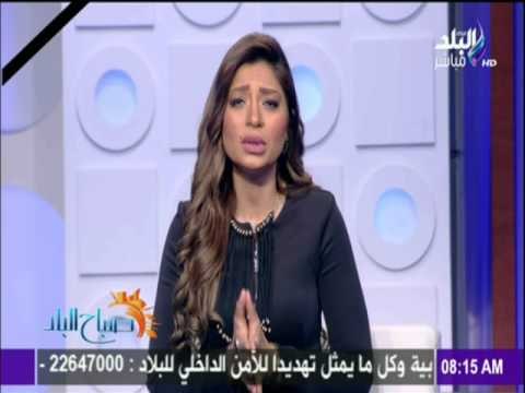 صباح البلد - لميس سلامه عن منفذ حادثي الكنيستين : خونه..لا يعرفون دين ولا وطن