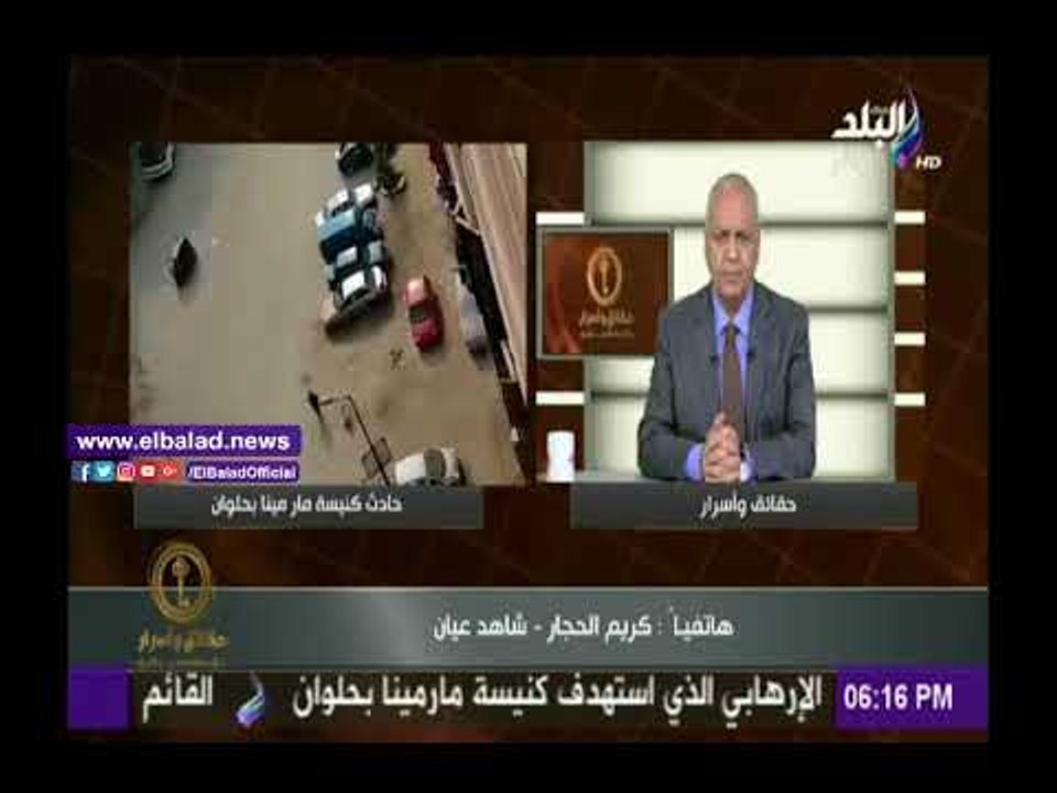 صدى البلد |شاهد عيان يروي تفاصيل حادث كنيسة مارمينا الإرهابي
