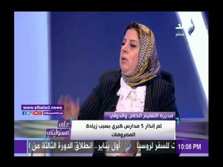 صدى البلد |التعليم: "المدارس الدولية بنقدر عليها.. و بتبوس ايدينا كمان"