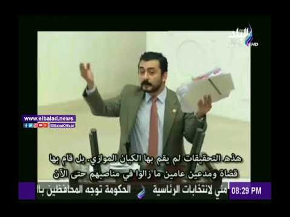 صدى البلد |شاهد .. نائب تركي يثبت تورط تركيا فى دعم تنظيم داعش الإرهابي