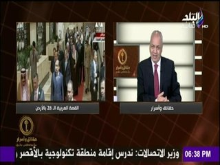 حقائق وأسرار - تعرف على أبرز بنود القمة العربية