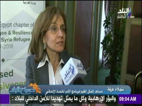 صباح البلد - تفاصيل إطلاق تقرير خطة الإستجابة الإقليمية والصمود للاجئين السورين