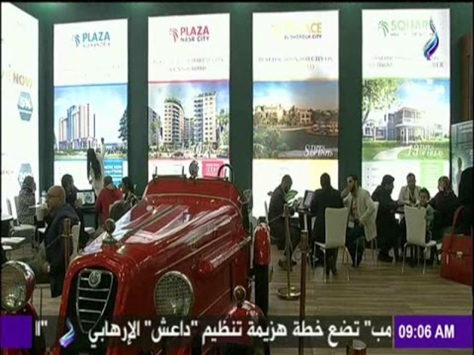 صباح البلد - جولة فى جناح «كليوباترا العقارية» داخل معرض القاهرة الدولي "سيتي سكيب"