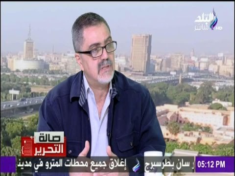 صالة التحرير - محلل سياسي : الخارجية المصرية لعبت دورفى تعريف السياسي الأمريكي الأوضاع فى مصر