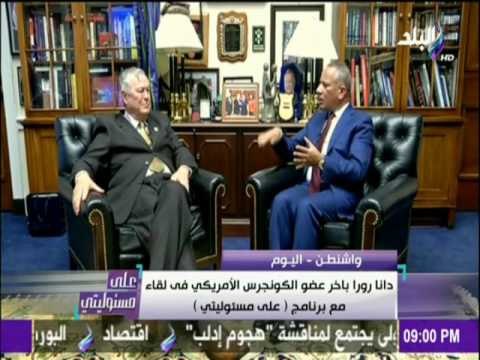 على مسئوليتي | أحمد موسى - يكشف لعضو الكونجرس الامريكي جرائم تركيا لدعم الجماعات الارهابية