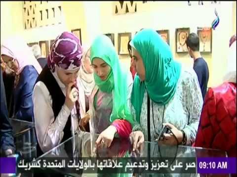 صباح البلد - افتتاح ملتقى الحلي التراثية والمعاصرة بمشاركة النمنم