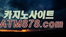 카지노안전사이트 ▶ＴＴＳ３３２。coM◀ 카지노안전사이트