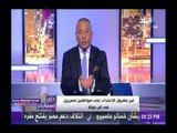 صدى البلد |أحمد موسى مستنكر اعتداء مواطن أردني على مصري: حافظوا على ولادنا