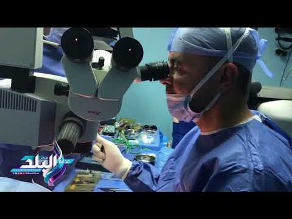 صدى البلد | من داخل غرفة العمليات ..نرصد عملية زراعة قرنيه