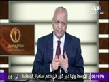 حقائق وأسرار - مع مصطفي بكري 31/3/2017