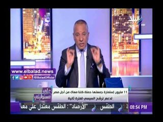 صدى البلد |أحمد موسى: 23 مليون مواطن يطالبوا الرئيس السيسي بخوض الانتخابات القادمة