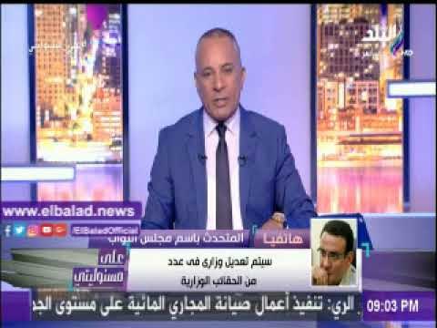 صدى البلد | النواب : التصويت على التعديل الوزارى جملة واحدة