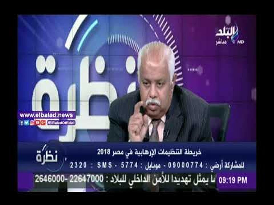 صدى البلد |فؤاد علام : «الاعلى لمكافحة التطرف»مطالب بوضع إستراتيجية كاملة لدحر الإرهاب