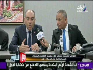 مع شوبير - حصرياً.. رئاسة الجمهورية تكشف التفاصيل الكاملة لزيارة السيسي التاريخية إلى «أمريكا»