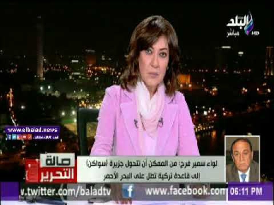 صدى البلد |سمير فرج: الدولة ستتخذ إجراءات حاسمة للرد على أي تهديد من جزيرة «سواكن»