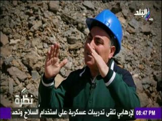 نظرة - تعرف على سر تسمية منجم «أبو طرطور» بهذا الأسم