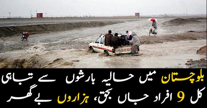 9 killed across Balochistan in rain-related incidents