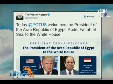 صباح البلد - شاهد ما قال البيت الابيض قبل زيارة الرئيس السيسي للبيت الابيض بساعة واحدة