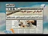 صباح البلد - سماسرة العملة يجمعون الملايين من المصريين بالخليج... والسداد بالقاهرة