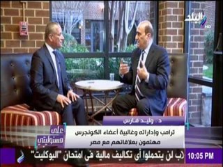 على مسئوليتي - أحمد موسى - مستشار ترامب:ثورة30يونيوأكبرتظاهرفي تاريخ البشرية من أجل التغييروالحرية