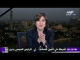 عزة مصطفي رسالة للعالم اي حد في العالم عايز يعرف اصل الارهاب يبحث عن التمويل