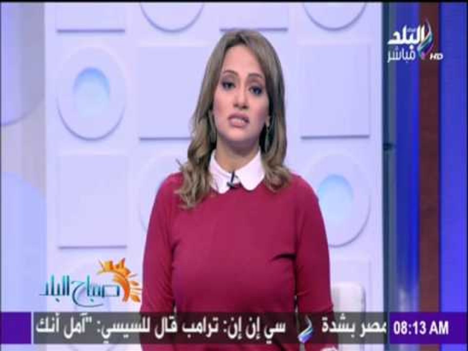 صباح البلد - هند النعساني: هناك حرص امريكي علي عودة العلاقات بقوة