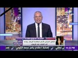 على مسئوليتي | أحمد موسى - النائبة سوزي ناشد الشعب المصري سيواجه الارهاب بكل قوة وصلابة
