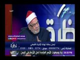 صدى البلد |أحمد كريمة : النبي محمد تعهد بالمحافظة على كنائس الاقباط .