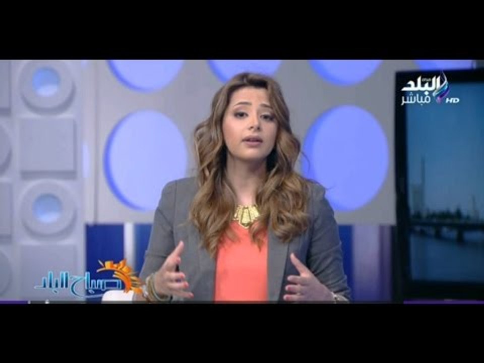 صباح البلد - فرح طه : زيارة الرئيس السيسي لواشنطن هام جدا على المستوى المحلي والإقليمي والدولي