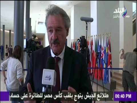 حقائق وأسرار - وزير خارجية لكسمبورج عن زيارة السيسي لواشنطن: زيارة ناجحة بكل المقاييس