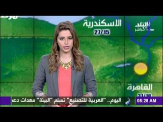 صباح البلد - تعرف علي حالة الطقس ودرجات الحرارة اليوم الاحد 9-4-2017