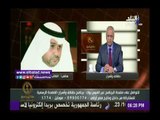 صدى البلد |خالد المجرشي : السعودية سعت لكشف ألاعيب ومخططات النظام الإيراني الحاكم