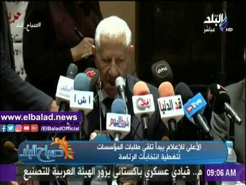 صدى البلد |لقاء شكرى نظيره التنزانى يتصدر نشرة «صباح البلد»