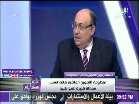 صدى البلد |التموين: 3 مليون مستفيد يحصلون على السلع التموينية بدون وجه حق