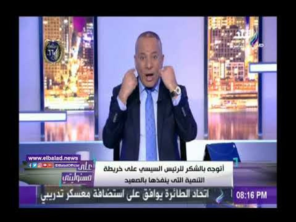 صدى البلد |أحمد موسى يطالب بتسليط الضوء على إنجازات الدولة المهمشة إعلاميا