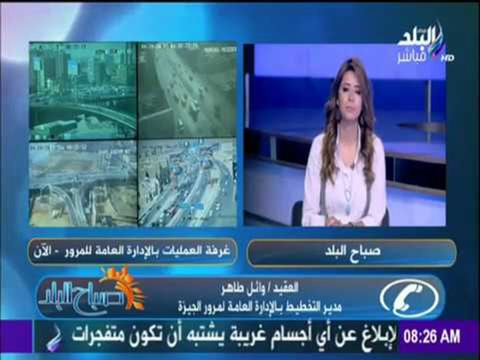 صباح البلد - تعرف على الحالة المرورية فى القاهر...