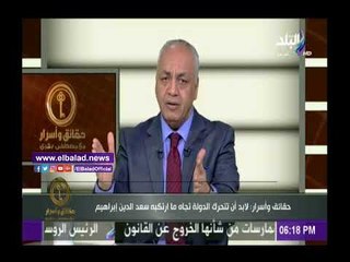 صدى البلد |مصطفى بكري : سعد الدين إبراهيم «عار»على مصر