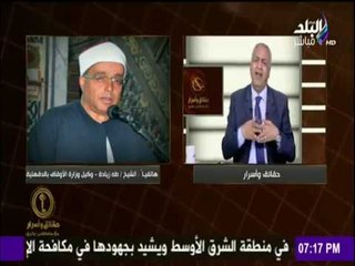 حقائق وأسرار - أزمة بين الأوقاف وأهالي قرية ميت العامل على أرض مقابر