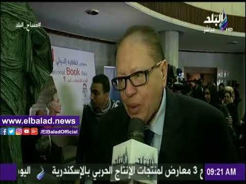 صدى البلد |اتحاد الناشرين: عارفين إن المصريين بيفضلوا الأكل والشرب عن الكتب