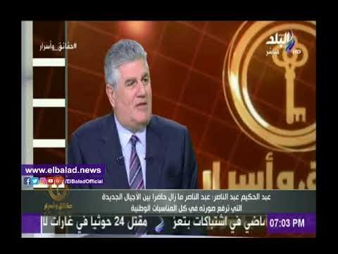 صدى البلد |عبد الحكيم جمال عبد الناصر يكشف وصية والده له