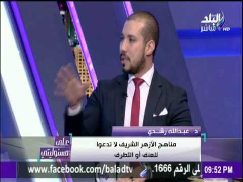 على مسئوليتي - أحمد موسى - إمام السيدة نفيسة: «أنا أكفر والبعض يرفض الصلاة خلفي لأني أزهري»