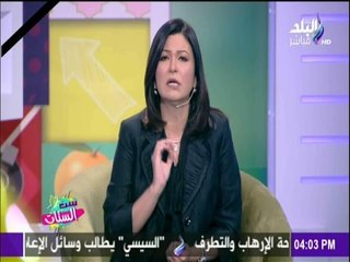 ست الستات - دينا رامز عن تفجيري تفجيرات الكنائس: "إرهابكم بيجمعنا"