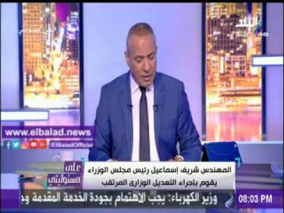 صدى البلد |أحمد موسى : المهندس شريف إسماعيل من يقود التعديل الوزارى