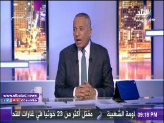 صدى البلد |أحمد موسى قبل مباراة الأهلى والزمالك: "مش قلقان غير من إيهاب جلال"