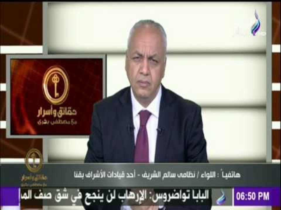 حقائق وأسرار - أحد قيادات الأشراف بقنا :  "قبيلة الإشراف" لها تاريخ وطنى فى الدفاع عن الوطن