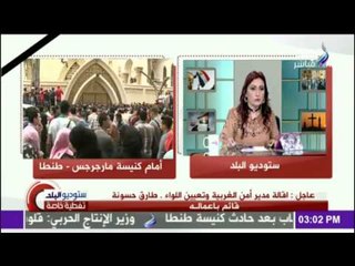 النائب جلال عوارة ونقل حي للأوضاع بدائرة طنطا ومحيط الكنيسة المرقسية