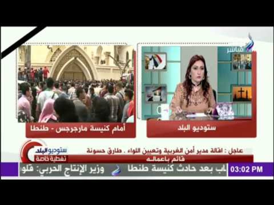 النائب جلال عوارة ونقل حي للأوضاع بدائرة طنطا ومحيط الكنيسة المرقسية
