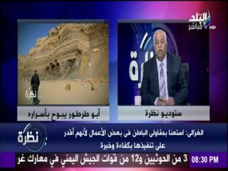 نظرة - رئيس "فوسفات مصر" : صدرنا 1.5 مليون طن فوسفات خلال العام